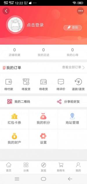 亿淘源app手机客户端图片3