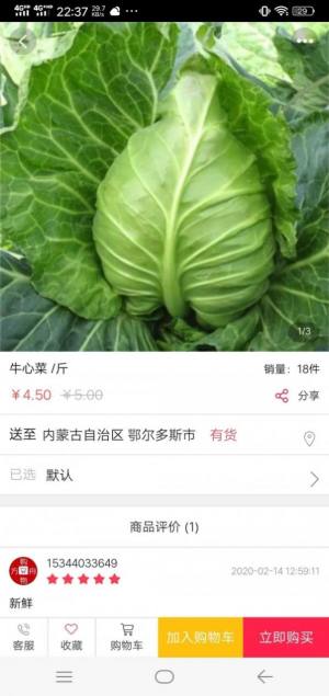 亿淘源app手机客户端图片2