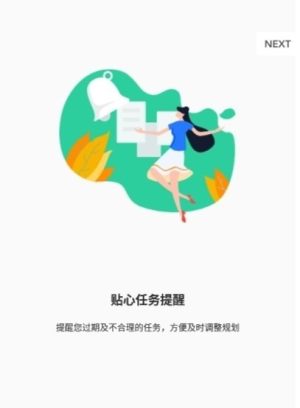 ITS TIMEapp最新官方版图片1