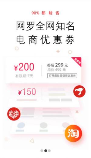 爆款日记app客户端软件图片1
