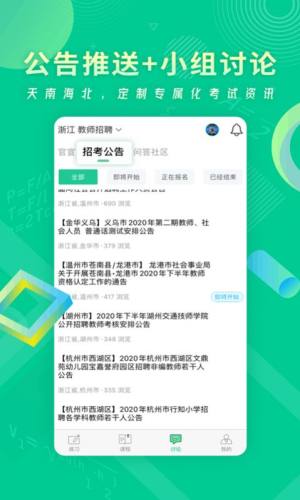 展鸿教师app免费客户端图片3