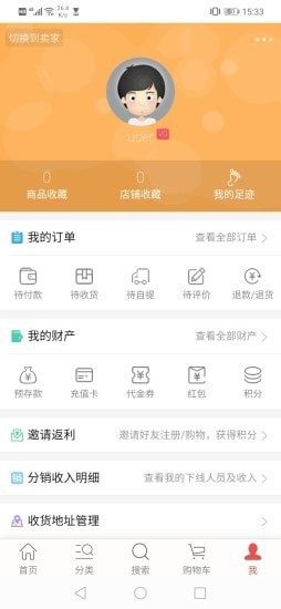 酷力地摊app最新靠谱版图片3