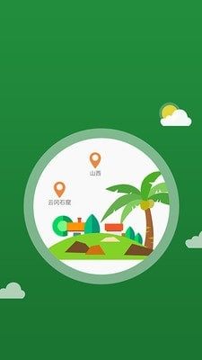 华北生态乡村旅游app手机客户端图片2