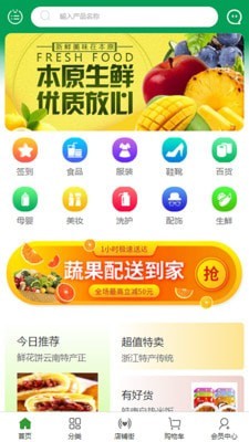 华北生态乡村旅游app手机客户端图片3