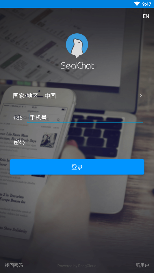 SealChatApp官方版图片2