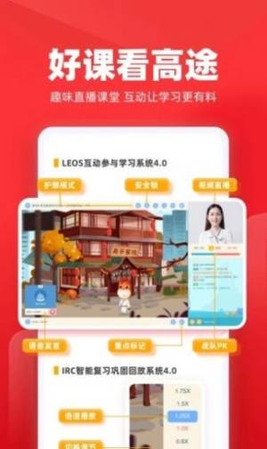 高途教育app官网版靠谱版图片3