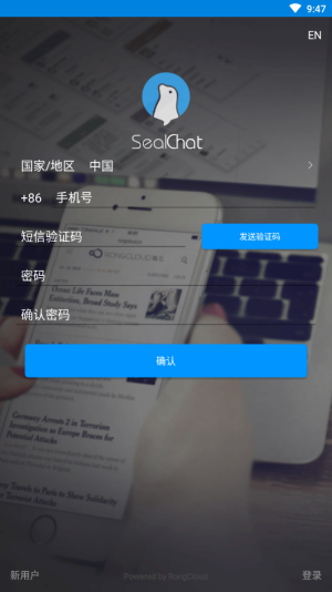 SealChatApp官方版图片1