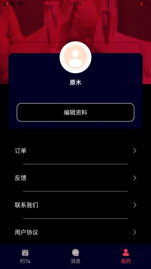 茗优馆最新版本app官方版图片1