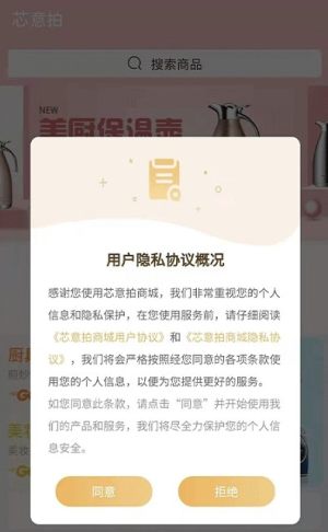 芯意拍app手机客户端图片3