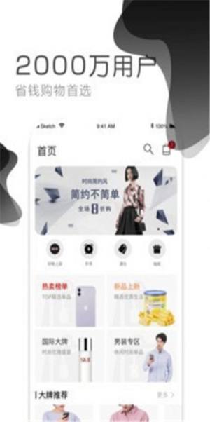 人人云购App官方版软件图片1