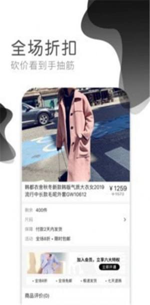 人人云购App官方版软件图片3