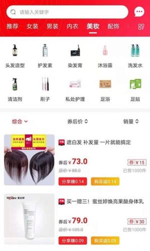 省钱鱼App客户端软件图片1