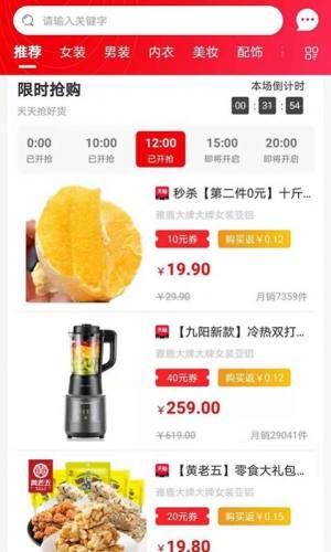 省钱鱼App客户端软件图片3
