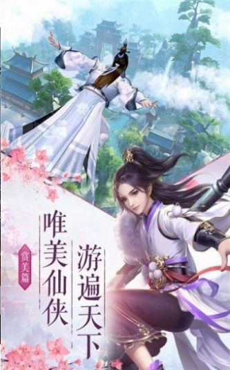 剑歌轩辕游戏官方安卓版图片3