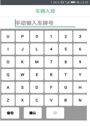 普洱停车收费app官方版图片2