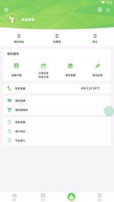 悦民坊生鲜集市app手机版图片1