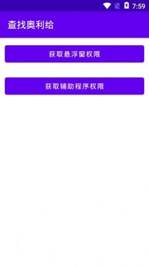 查找奥利给学习app客户端图片1