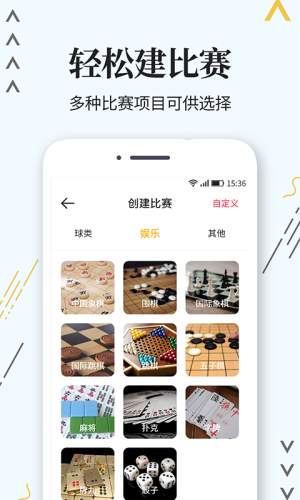 标准计分器app官方版图片1