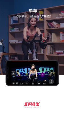 SPAXapp官方版最新图片2