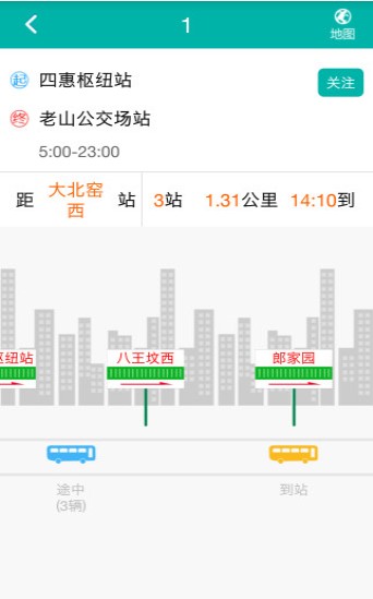 北京市停车缴费app支付软件图片3