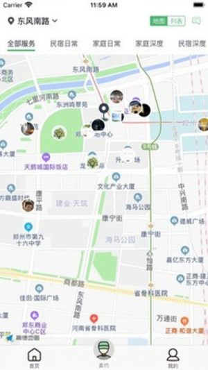 华人宿洁APP手机客户端图片1