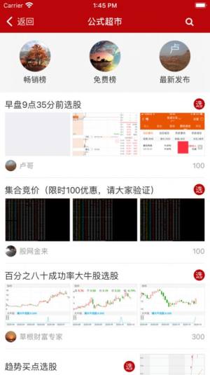 公式小站app手机客户端图片3