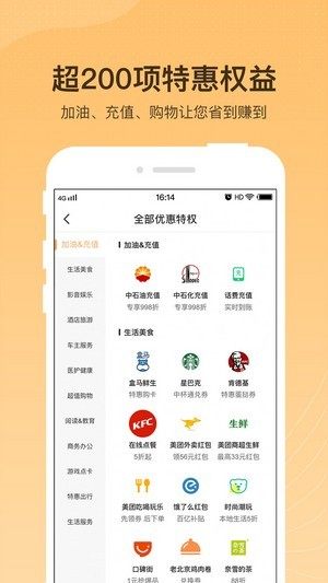 黑爵特权app手机版软件图片1