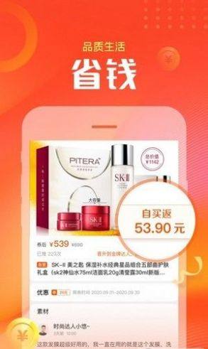 小苏达app免费客户端图片3