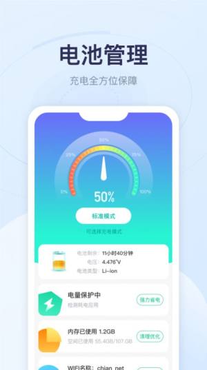 优享充电APP正版安装包图片2