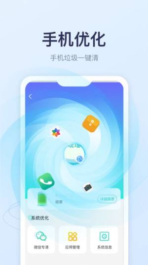 优享充电APP正版安装包图片1