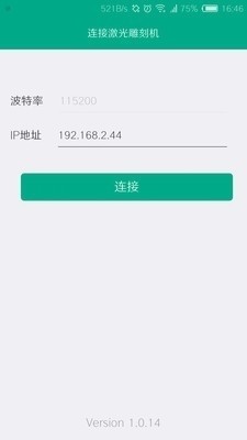 MKSLaserAPP官方版最新图片3