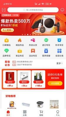 欧泊美康app免费客户端图片1