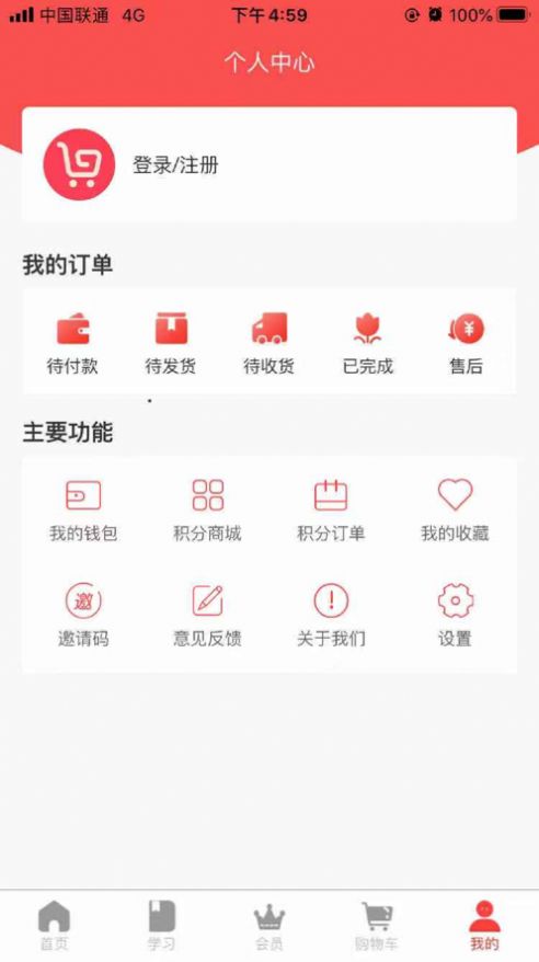 鼎运嘉选app免费ios版图片3