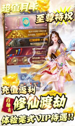 纵横蜀山游戏安卓最新版图片2