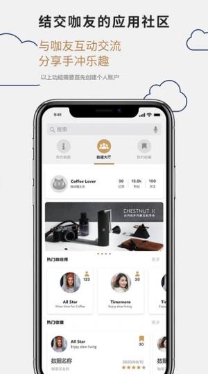 timemore软件官方ios版图片1