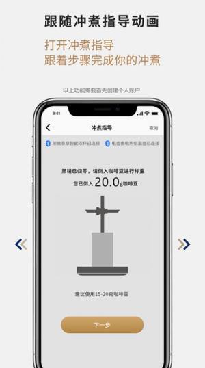 timemore软件官方ios版图片3