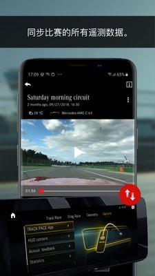 amg track pace app官方版图片1