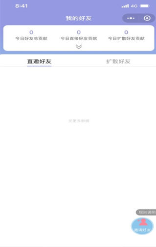 生财宝箱抽奖app官方版图片2