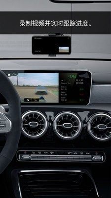 amg track pace app官方版图片3