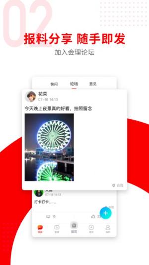 荟源优品App手机客户端图片1