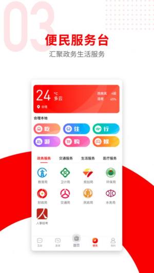 荟源优品App手机客户端图片2