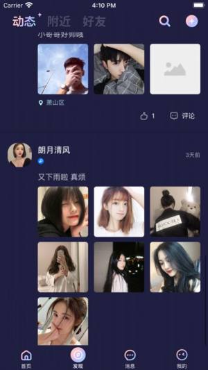 秋茶app免费客户端图片2