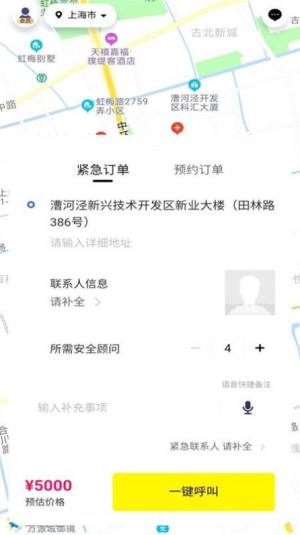 355安全服务app免费客户端图片1