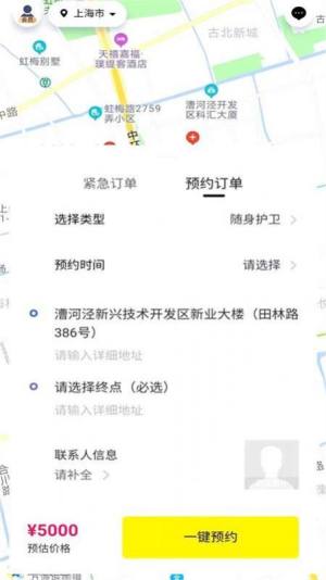 355安全服务app免费客户端图片2