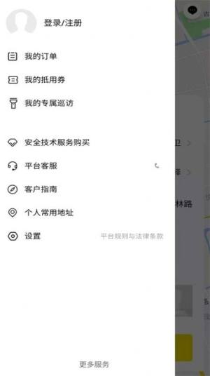 355安全服务app免费客户端图片3