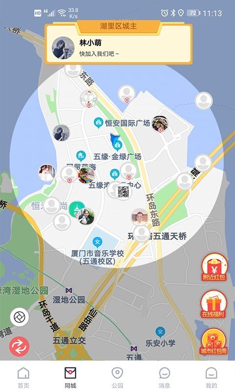 百乎app官方版领红包图片2