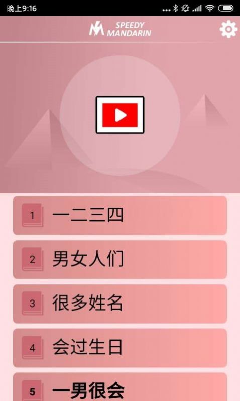 极速汉语App官方客户端图片3