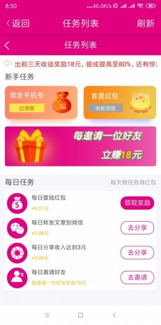 墨鱼仔网app官方领红包图片3