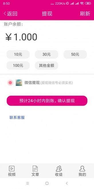墨鱼仔网app官方领红包图片2