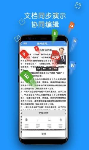 集商会议app手机客户端图片2